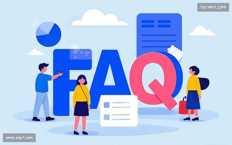用户FAQ
